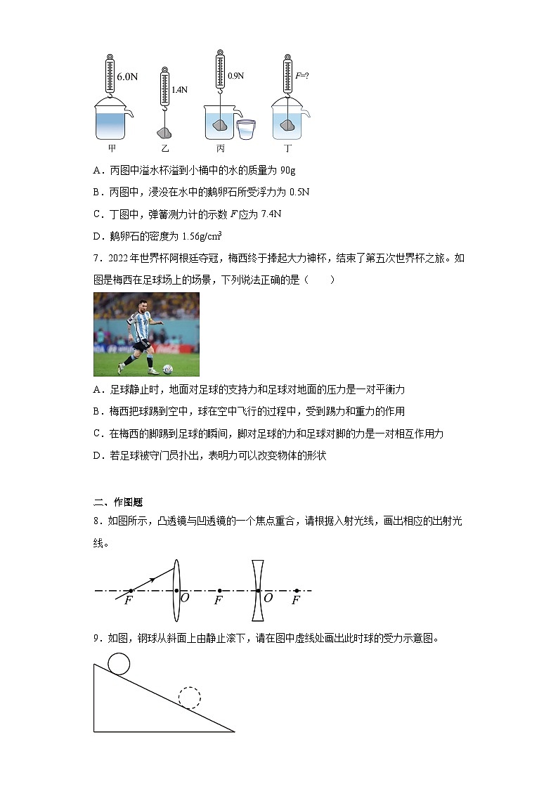 2023年广东省深圳市龙华区外国语学校中考物理二模试题第3页