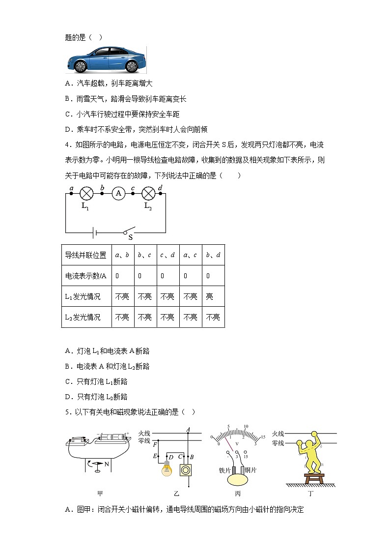 广东省深圳市31校联考2022-2023学年九年级下学期第二次质检物理试题02