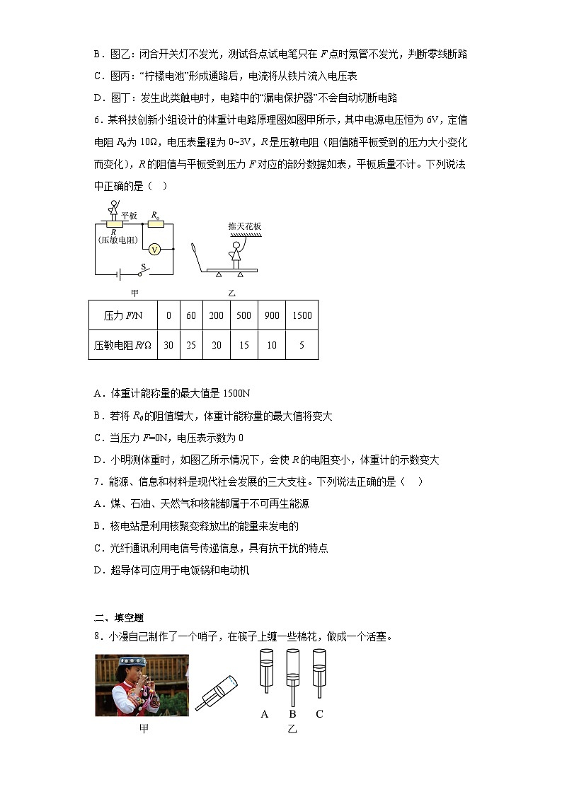 广东省深圳市31校联考2022-2023学年九年级下学期第二次质检物理试题03
