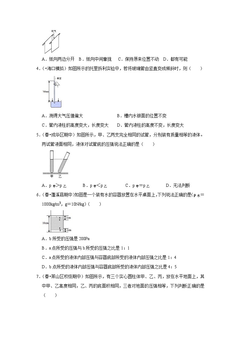 人教版八年级下册物理  第9章《压强》单元测试卷（原卷版）第2页