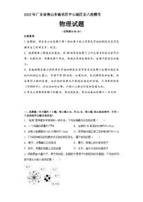 2023年广东省佛山市高明区中心城区东八校联考中考物理模拟试卷（含答案）