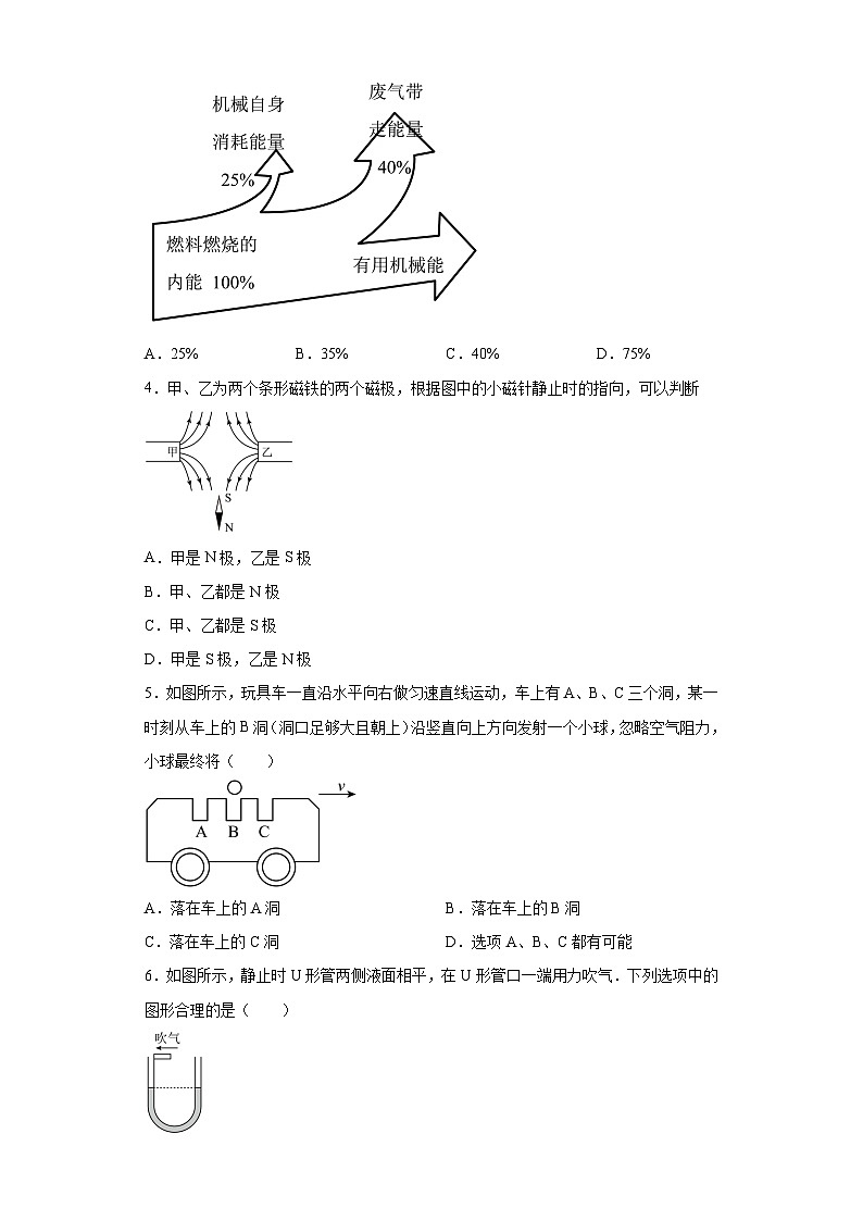 2023年广东省广州市从化区东片十校联考中考物理模拟试卷（含答案）02