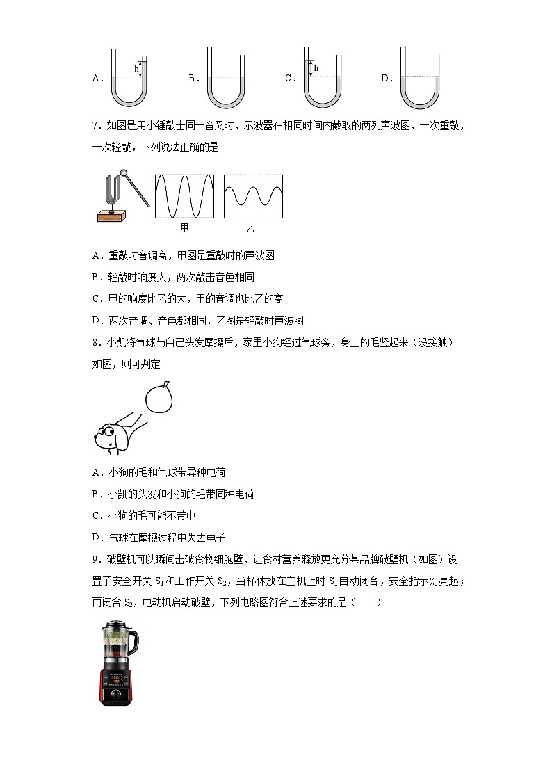 2023年广东省广州市从化区东片十校联考中考物理模拟试卷（含答案）03