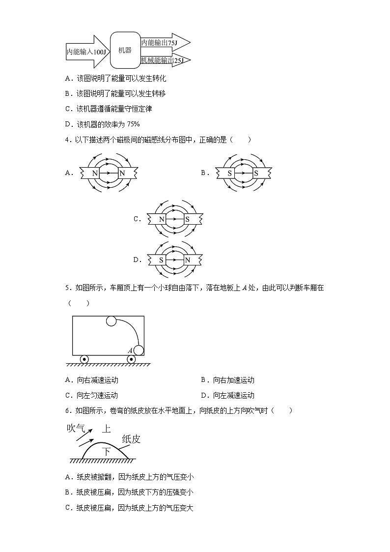 2023年广东省广州市从化区西片八校联盟中考物理模拟试卷（含答案）02