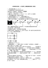 2023年吉林省名校调研卷系列（省命题A）中考物理第三次模拟测试物理试题（含答案）