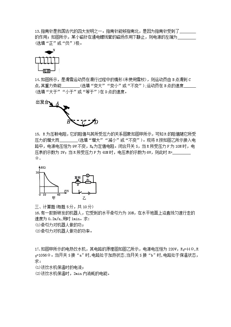 2023年吉林省名校调研卷系列（省命题A）中考物理第三次模拟测试物理试题（含答案）02