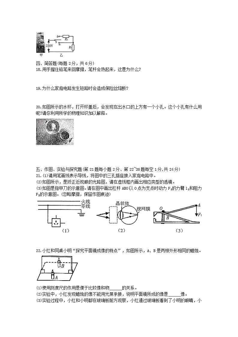 2023年吉林省名校调研卷系列（省命题A）中考物理第三次模拟测试物理试题（含答案）03