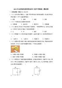 2023年吉林省松原市扶余市三校中考物理二模试卷（含答案）