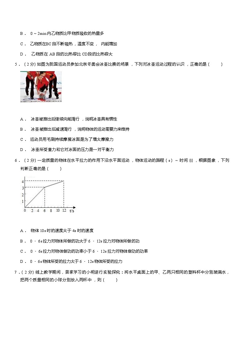 2023年山东省淄博市高青县中考物理一模试卷（含答案）02
