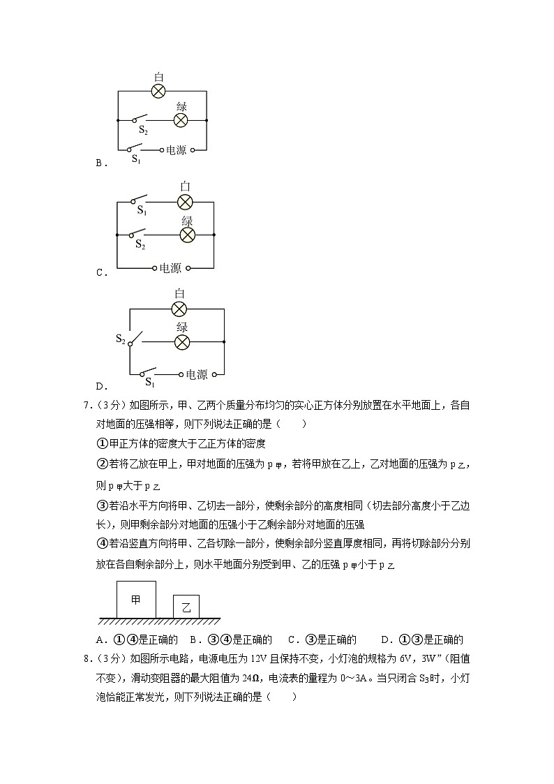 2023年重庆市南坪中学中考物理一诊试卷03