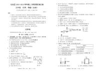 【物理化学】2023学年深圳市宝安区中考二模物化试卷+答案