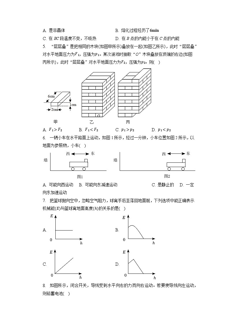 2023年广东省广州市从化区中考物理一模试卷第2页