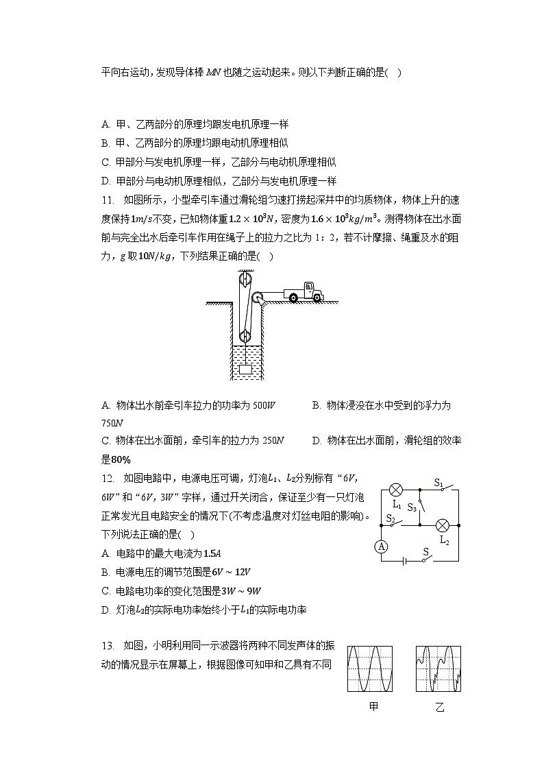 2023年四川省南充市顺庆区中考物理二模试卷03