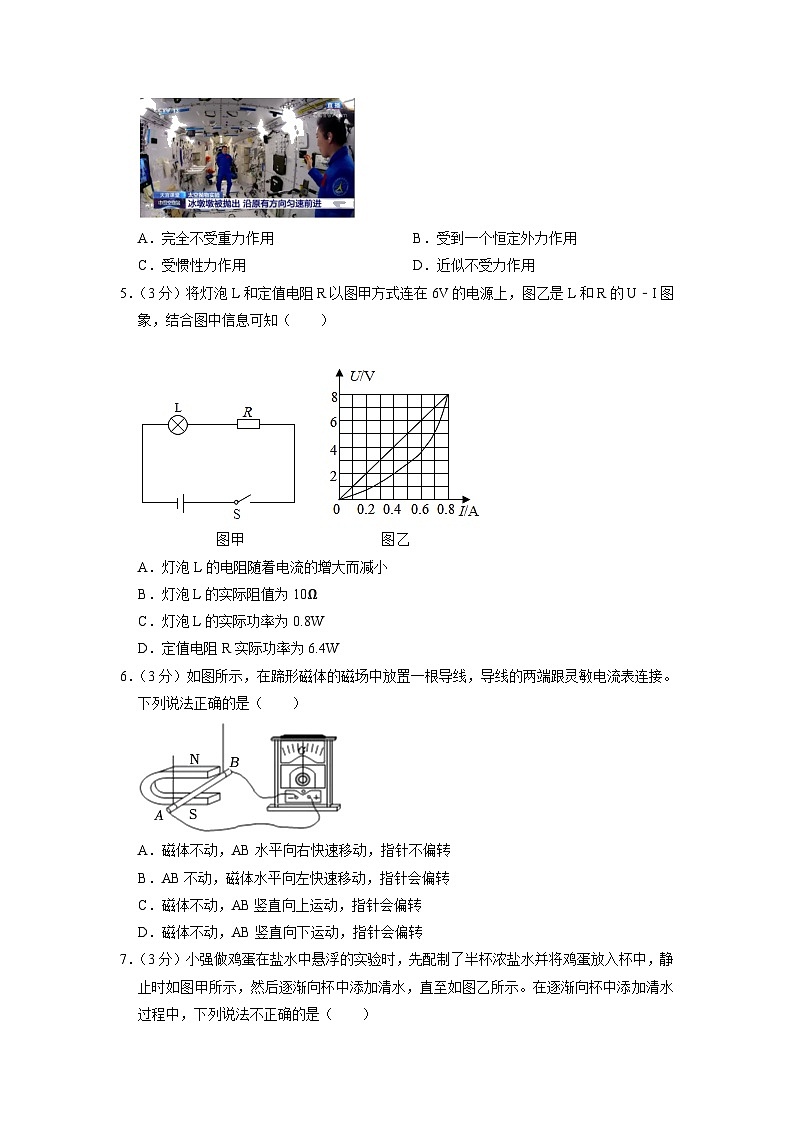 2022年广东省惠州市博罗县中考物理一模试题第2页