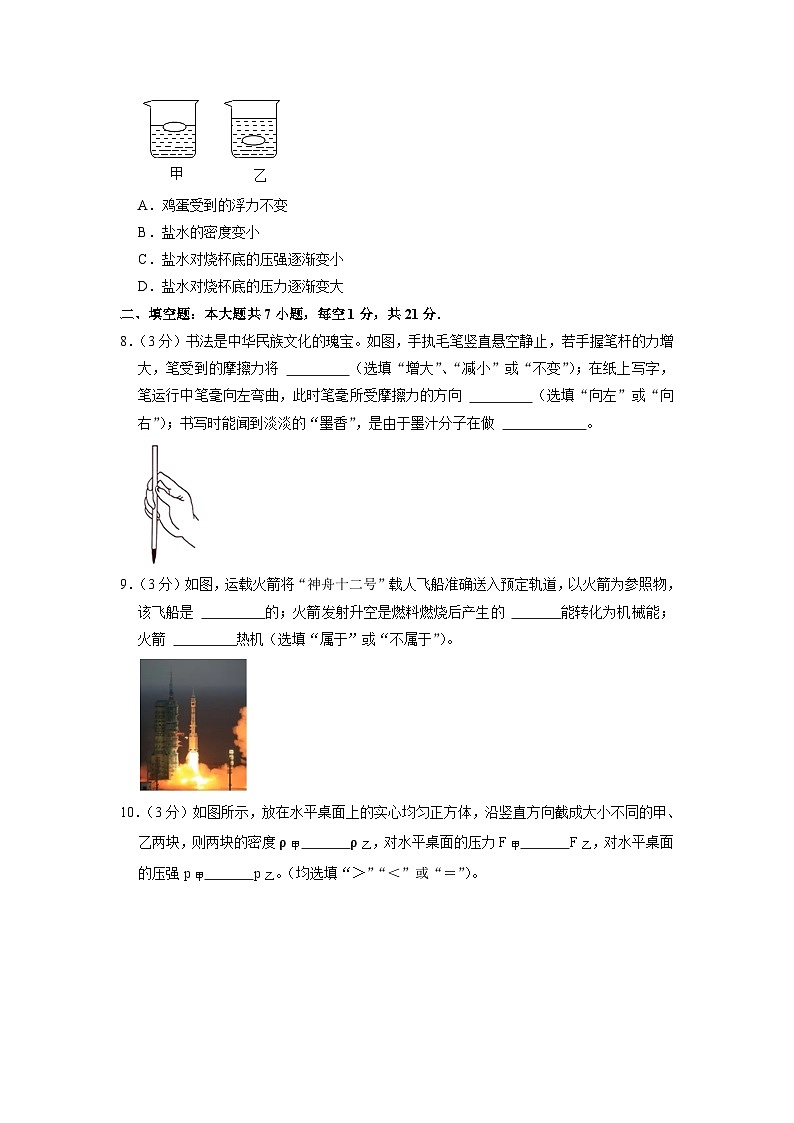 2022年广东省惠州市博罗县中考物理一模试题第3页