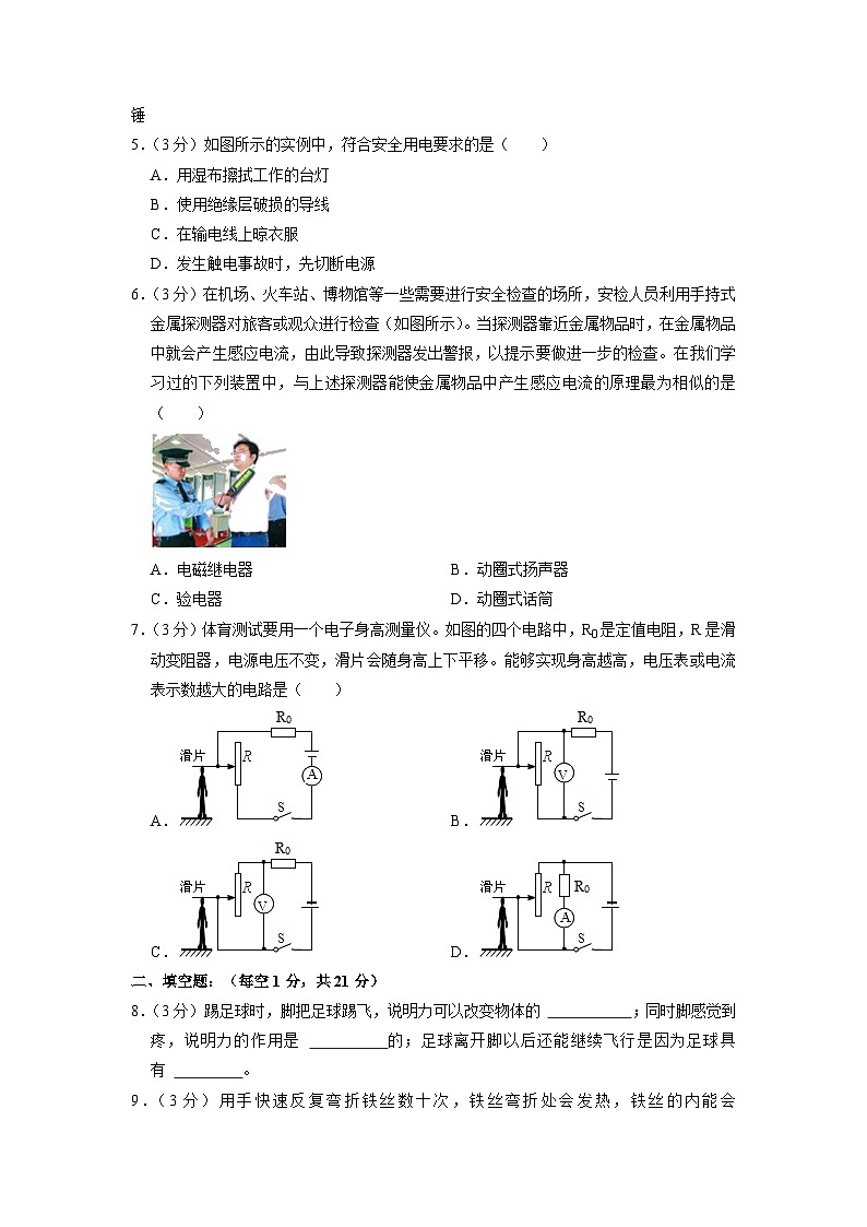 2020年广东省江门市开平市中考物理二模试题第2页