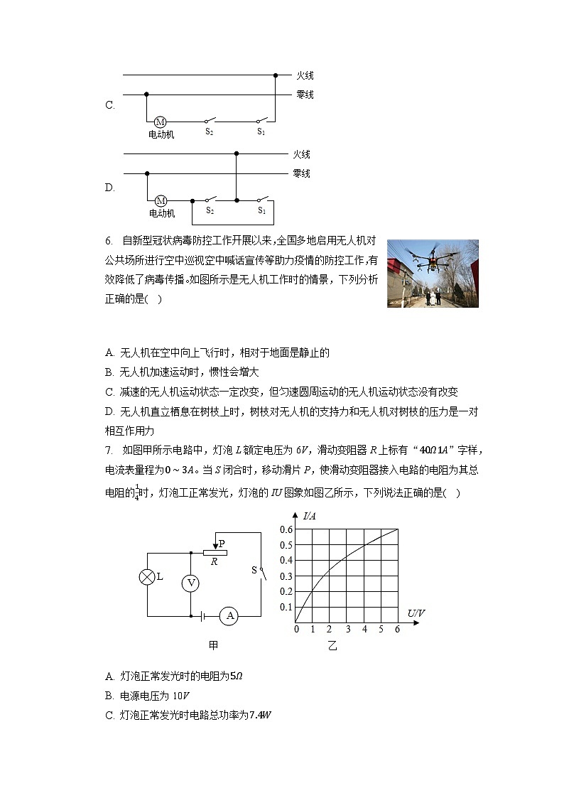 2023年重庆市忠县拔山片区中考物理联考试卷（4月份）第3页