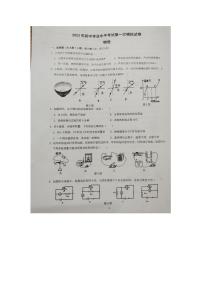 2023年广东省东莞市中考一模物理试题（含答案）