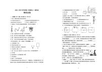 广东省东莞东方明珠学校2022一2023学年下学期九年级一模考试物理试题