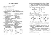 2023年广东省东莞市厚街湖景中学中考一模物理试卷