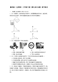 初中物理鲁教版 (五四制)八年级下册第一节 压  强课堂检测