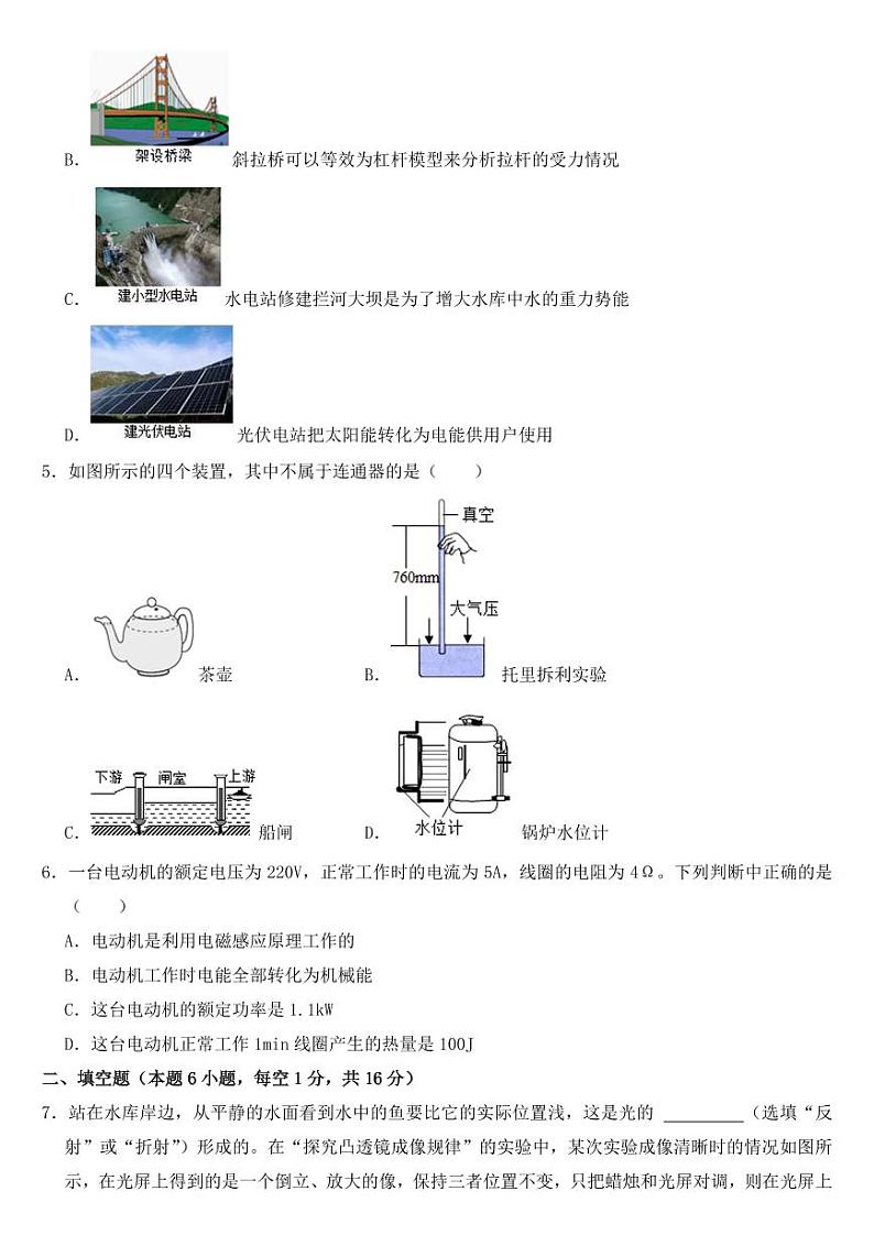 2021年贵州省黔西南州中考物理试卷【含答案】02