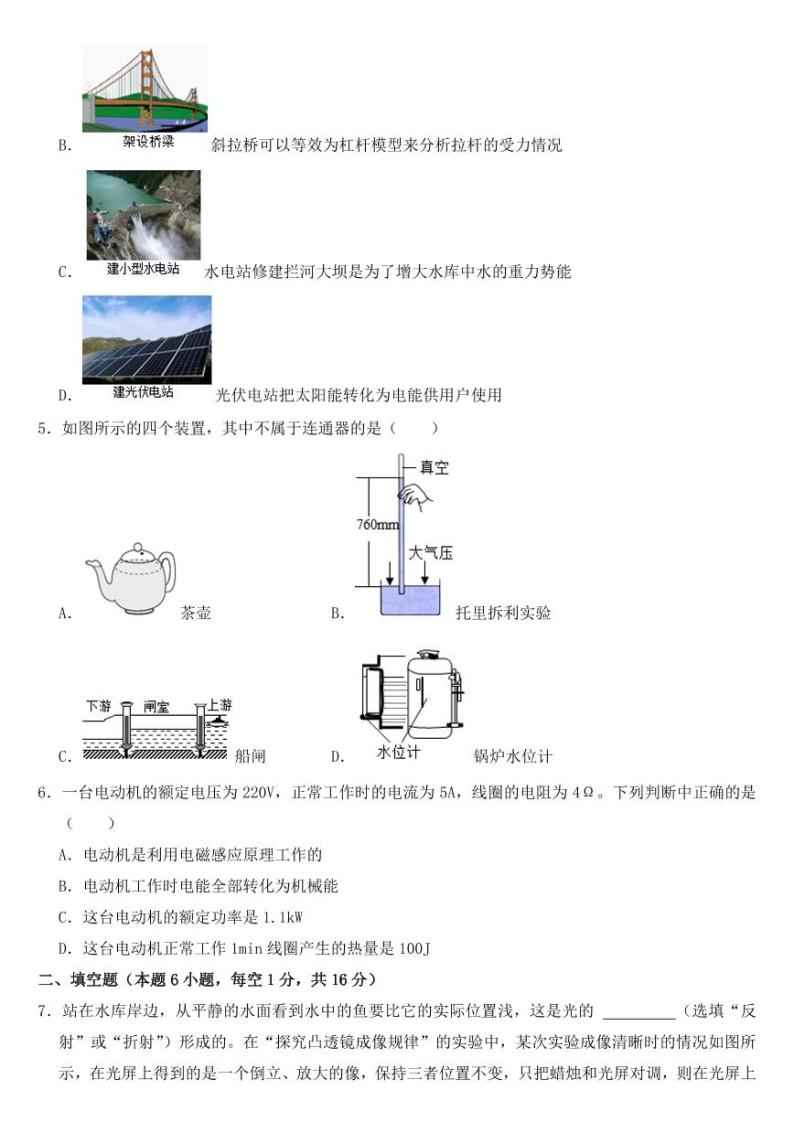 2021年贵州省黔西南州中考物理试卷【含答案】02