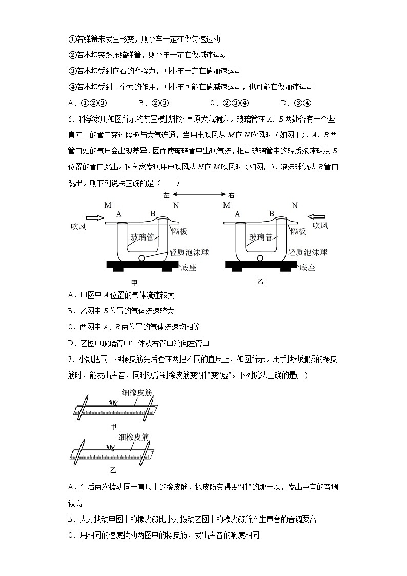 2023年广东省广州市越秀区西片七校联考中考物理模拟试卷（含答案）03