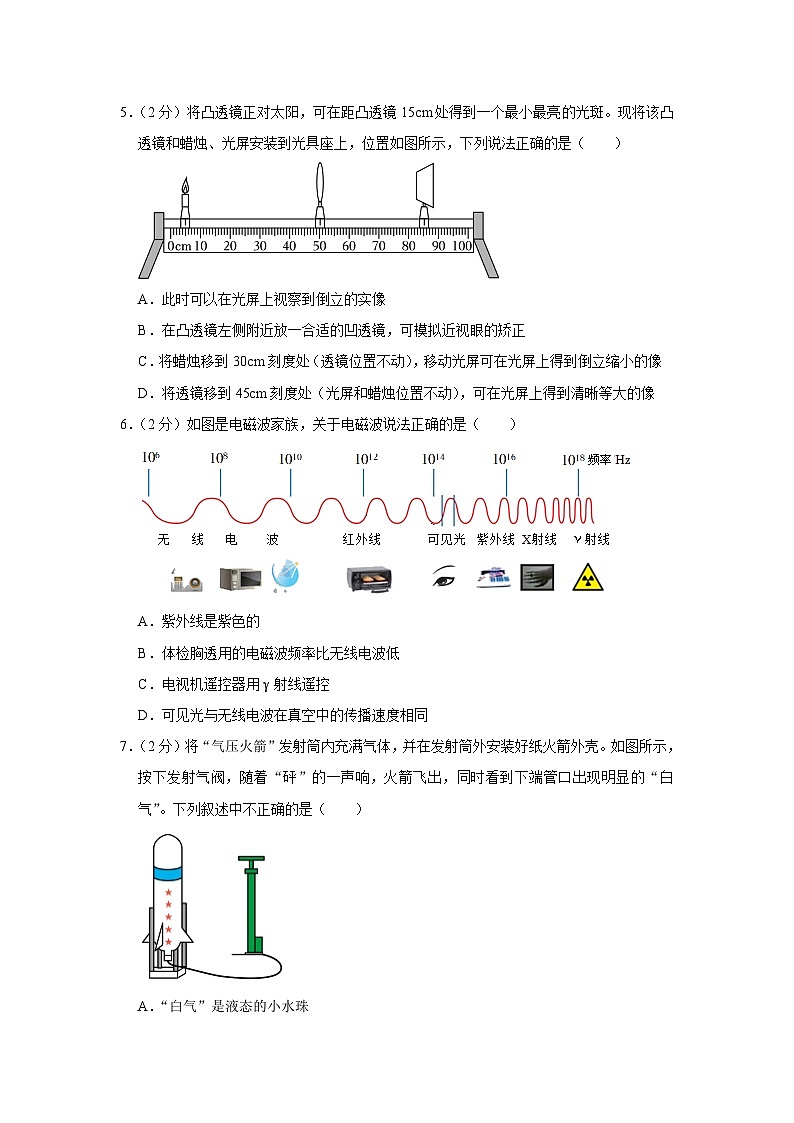 2023年陕西省西安市铁一中学中考物理四模试卷（含答案）02