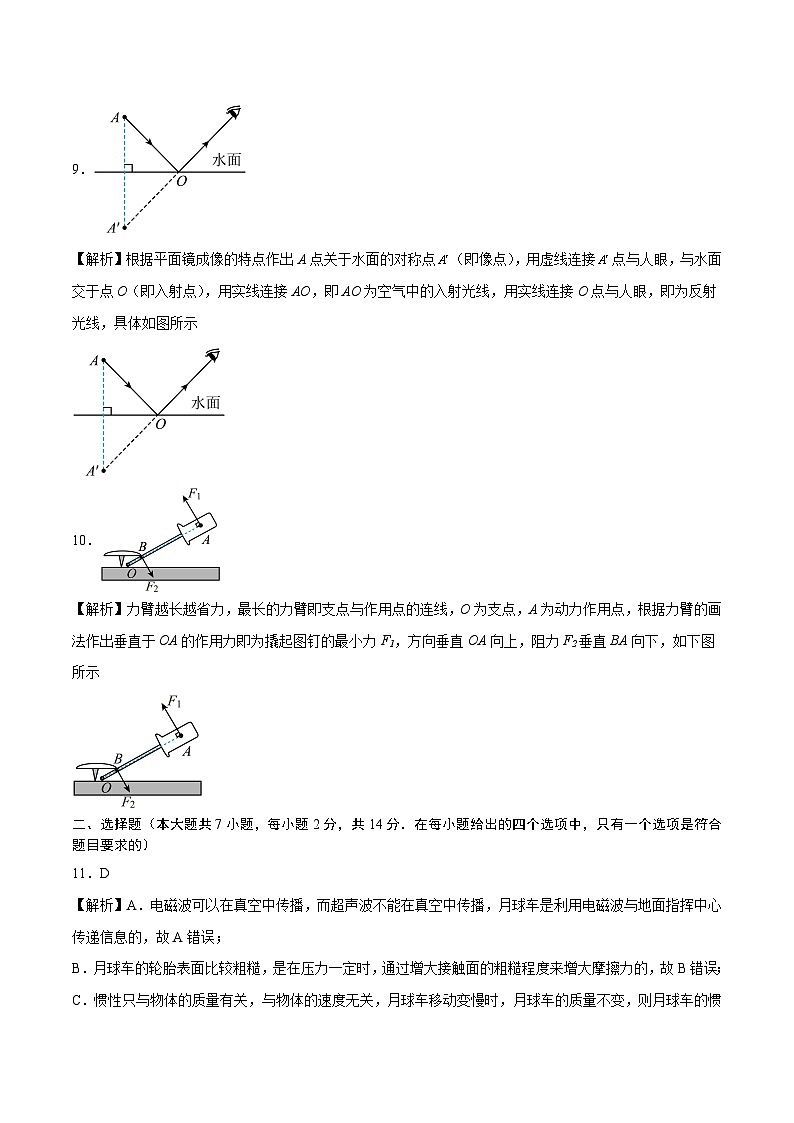 物理（安徽卷）（全解全析）第3页