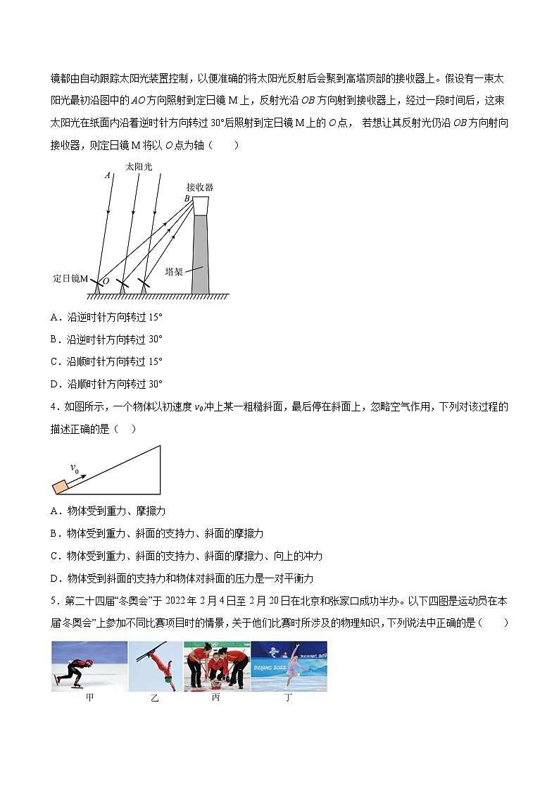 物理（北京卷）-学易金卷：2023年中考考前押题密卷（含考试版、全解全析、参考答案、答题卡）02