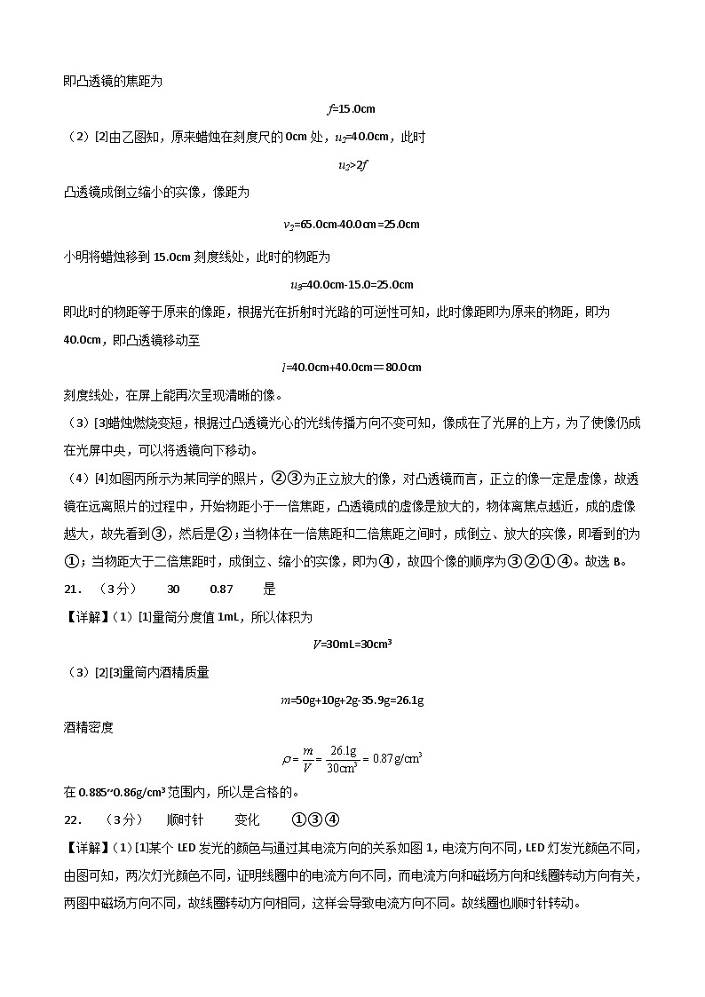 物理（北京卷）-学易金卷：2023年中考考前押题密卷（含考试版、全解全析、参考答案、答题卡）03