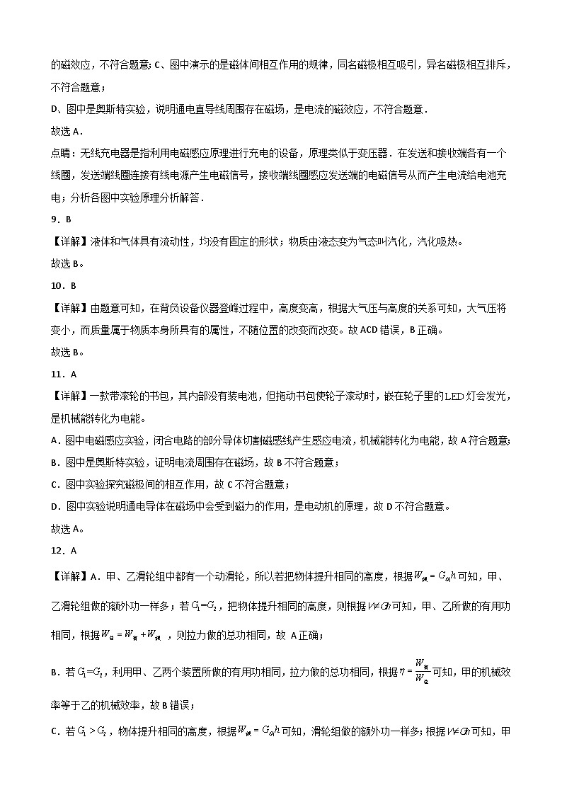 物理（北京卷）-学易金卷：2023年中考考前押题密卷（含考试版、全解全析、参考答案、答题卡）03