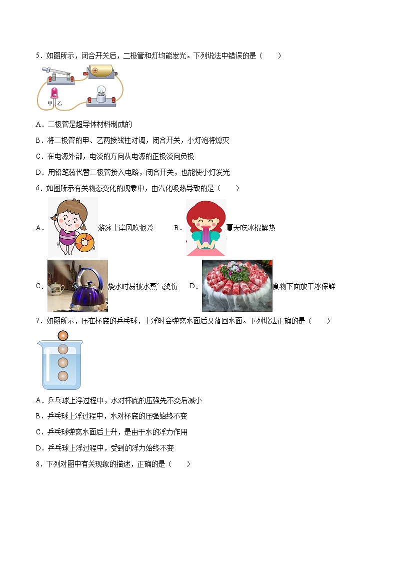 物理（陕西卷）-学易金卷：2023年中考考前押题密卷（含考试版、全解全析、参考答案、答题卡）03