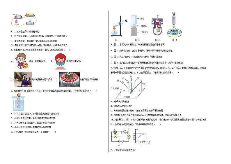 物理（陕西卷）-学易金卷：2023年中考考前押题密卷（含考试版、全解全析、参考答案、答题卡）02