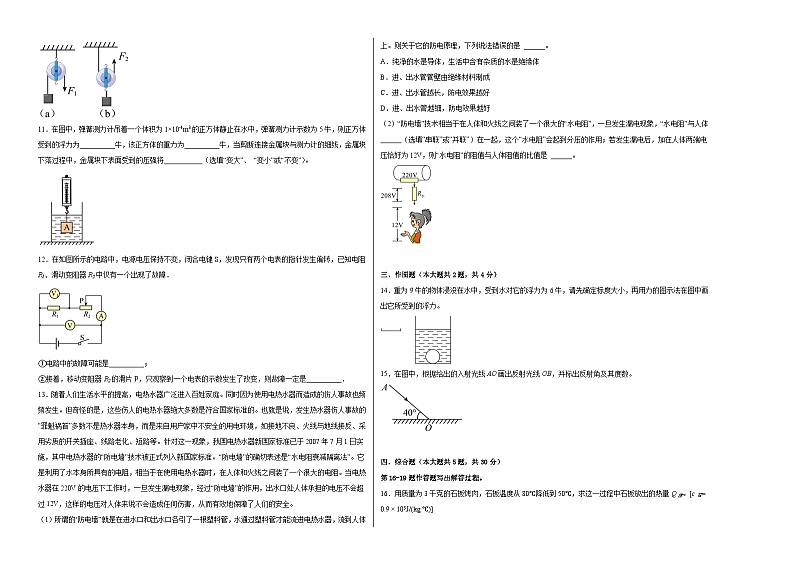 物理（上海卷）-学易金卷：2023年中考考前押题密卷（含考试版、全解全析、参考答案、答题卡）02