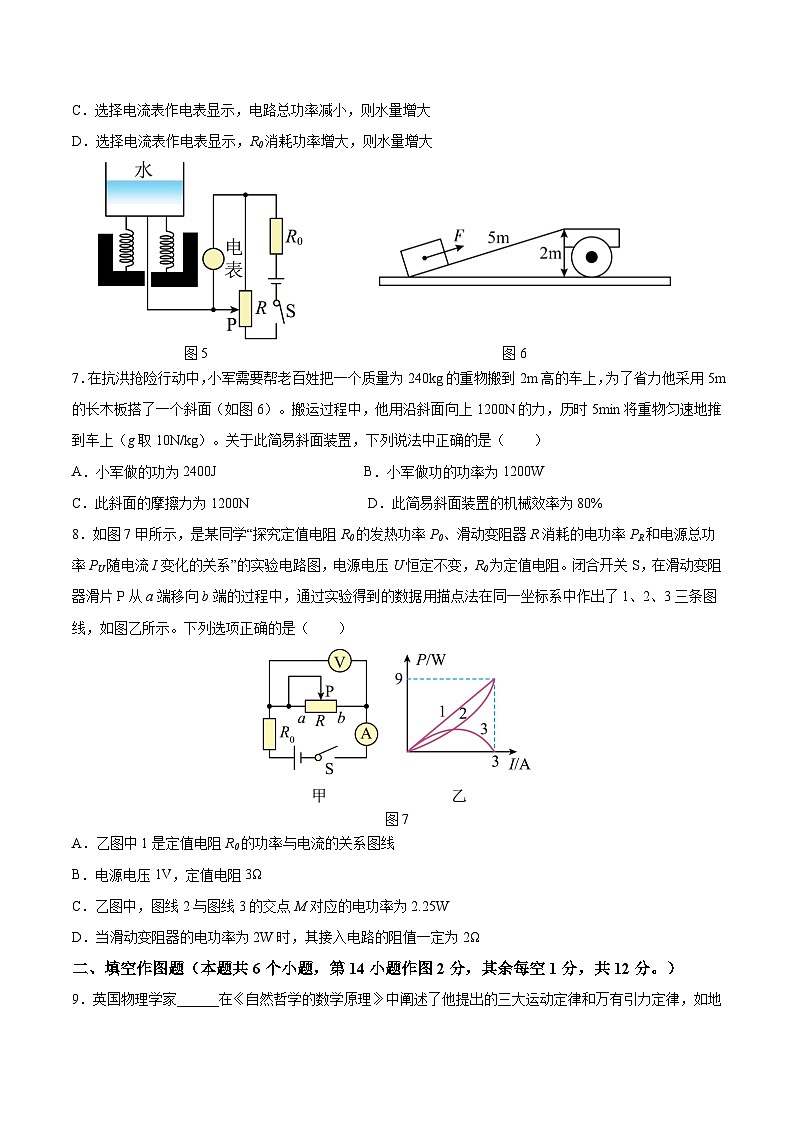 物理（重庆卷）-学易金卷：2023年中考考前押题密卷（含考试版、全解全析、参考答案、答题卡）03
