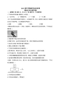 2023届中考物理考向信息卷 黑龙江哈尔滨专版