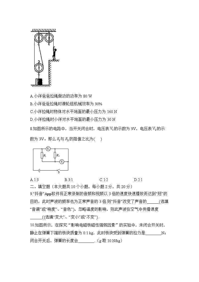 2023届中考物理考向信息卷 云南专版03