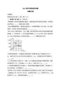 2023届中考物理信息卷 安徽专版