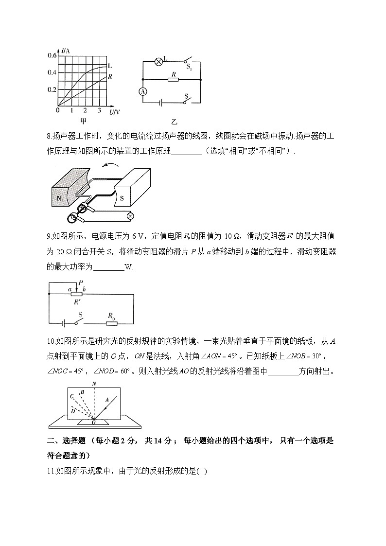 2023届中考物理信息卷 安徽专版02