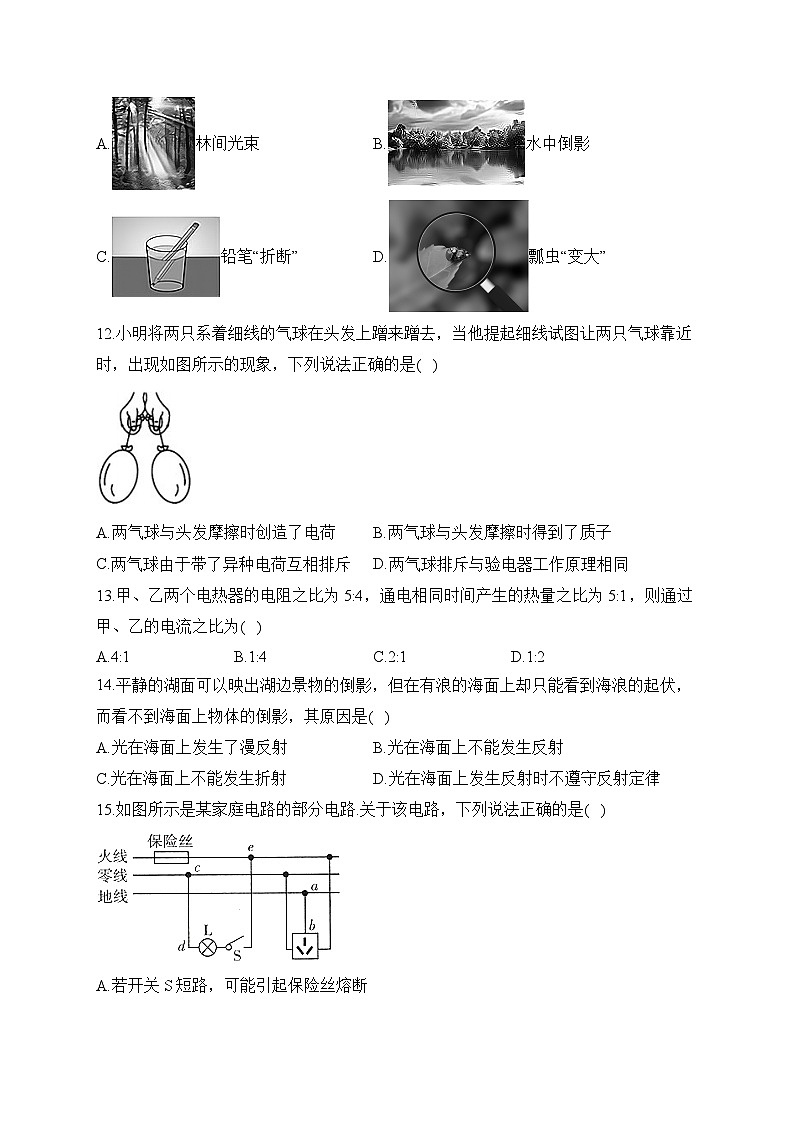 2023届中考物理信息卷 安徽专版03