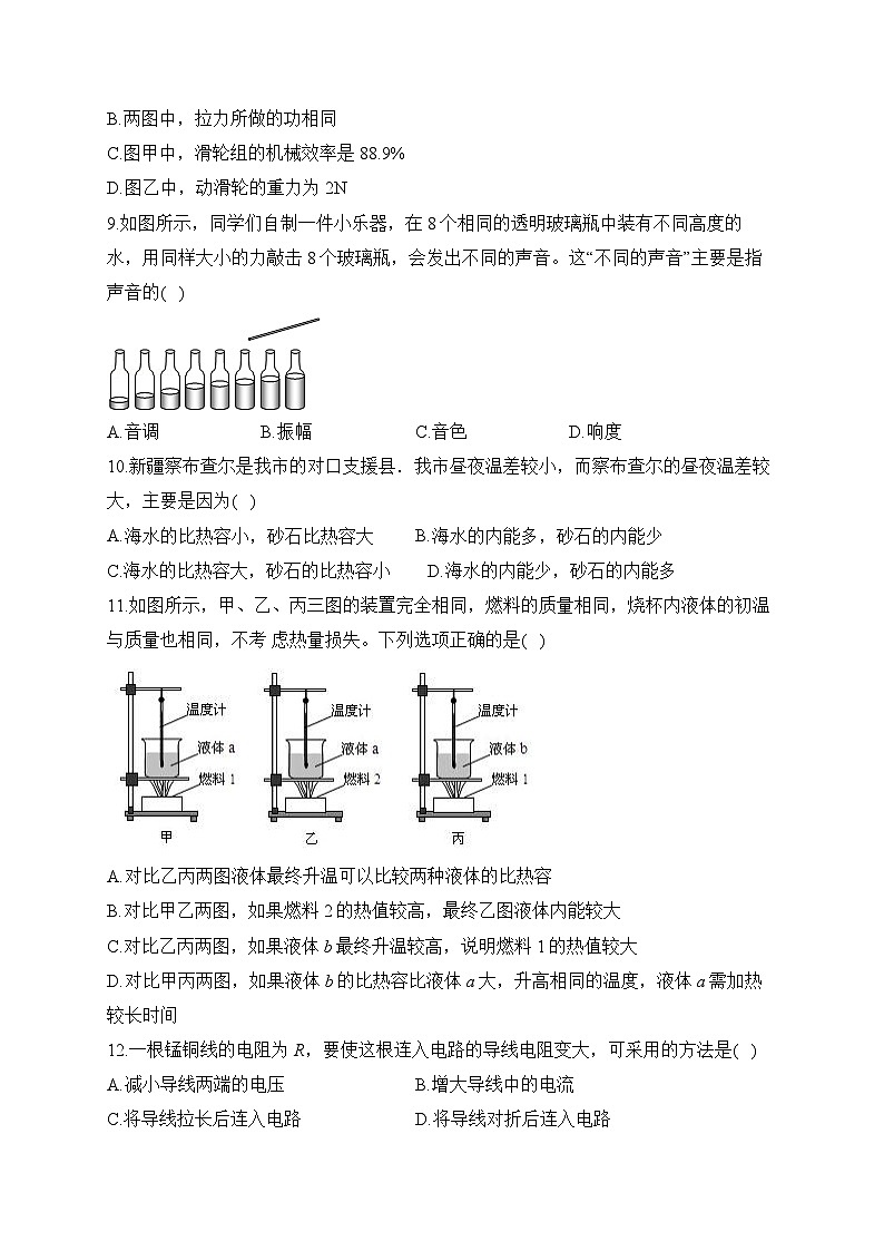 2023届中考物理信息卷 福建专版第3页