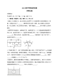 2023届中考物理信息卷 河南专版