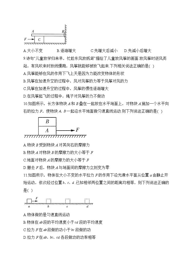 2023届中考物理信息卷 河南专版03