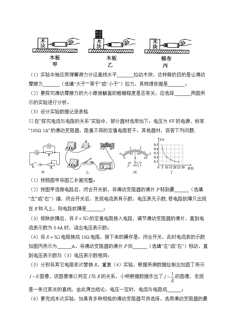 2023届中考物理信息卷 山西专版03