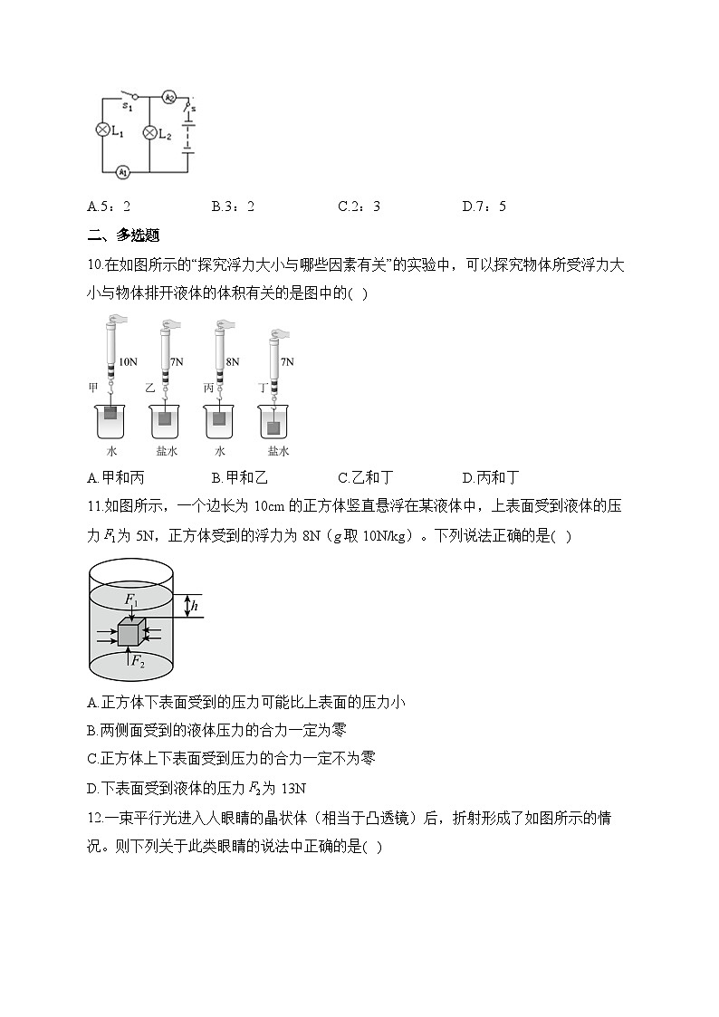 2023届中考物理信息卷 天津专版03