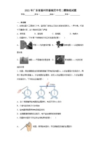 2021年广东省惠州市惠城区中考二模物理试题（含答案）