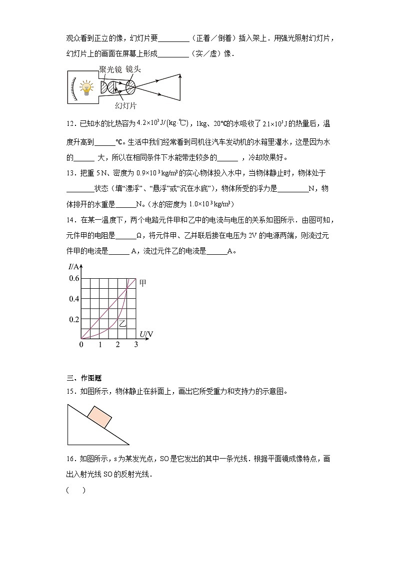 2021年广东省江门市中考调研物理试题（含答案）03