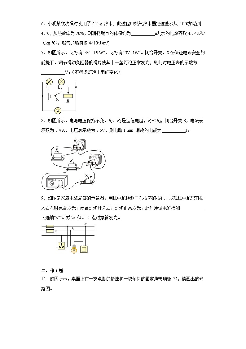 2023年安徽省中考模拟考试物理试题（含答案）第2页